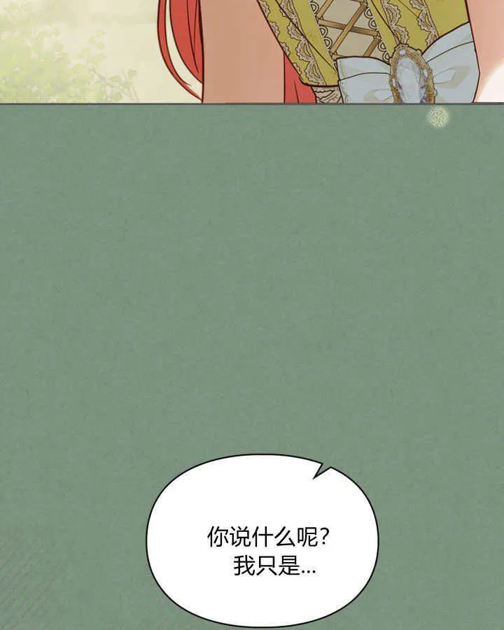 第35话 第80页