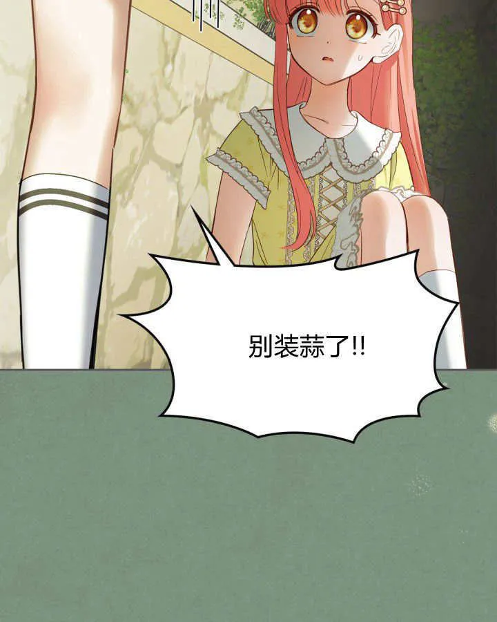 第35话 第82页