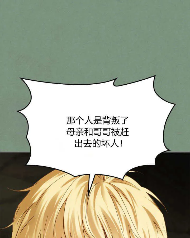 第35话 第83页