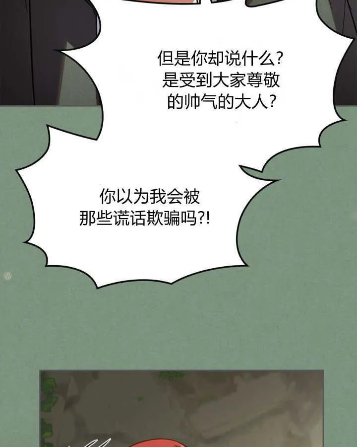 第35话 第85页