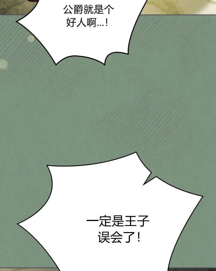 第35话 第89页