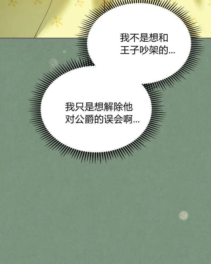 第35话 第103页