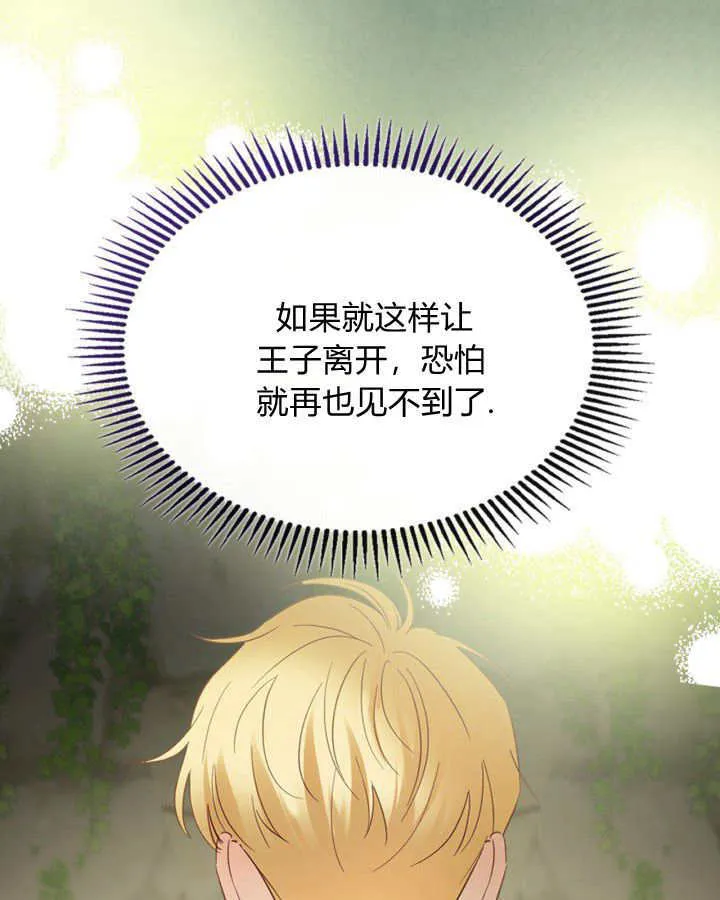 第35话 第105页