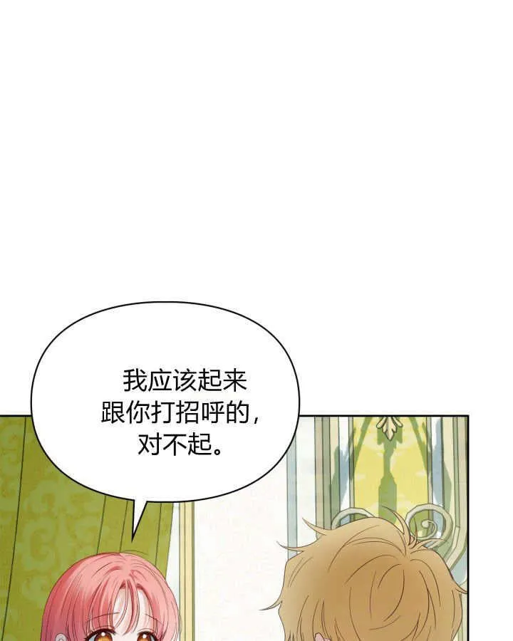 第36话 第9页