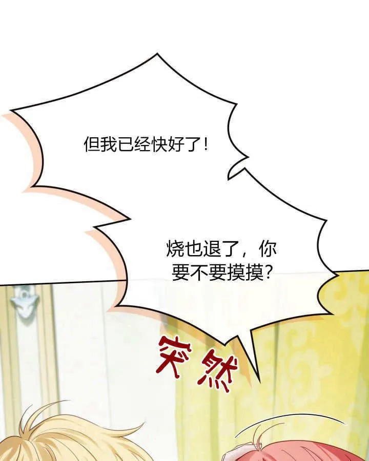第36话 第13页