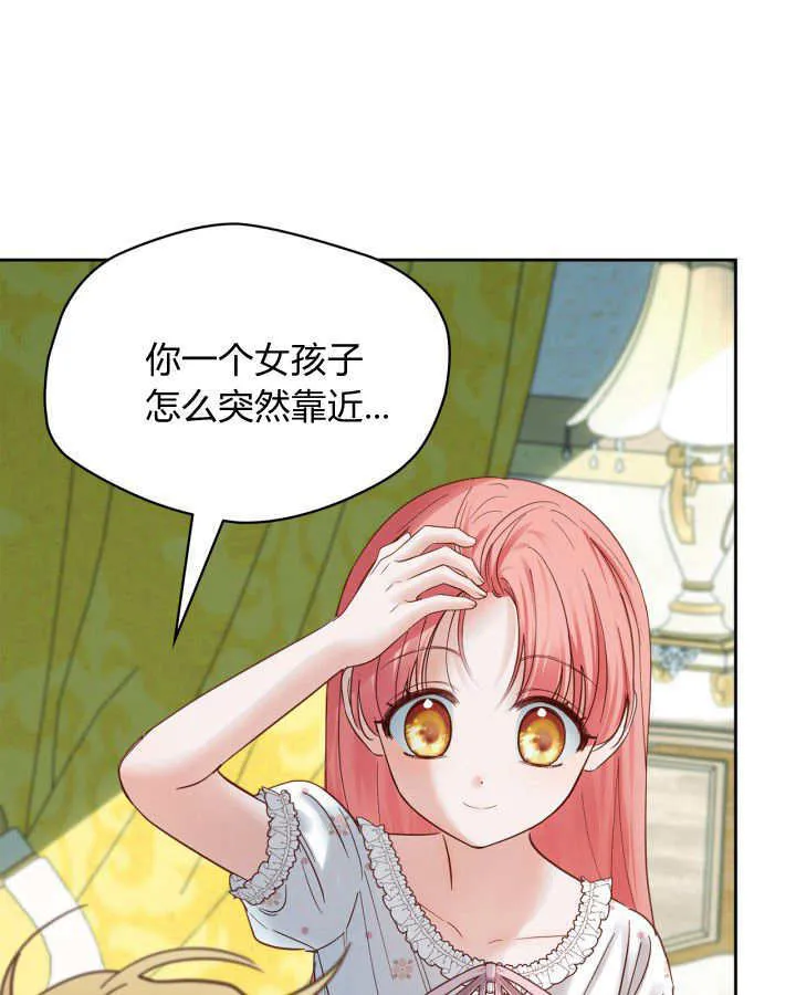 第36话 第16页