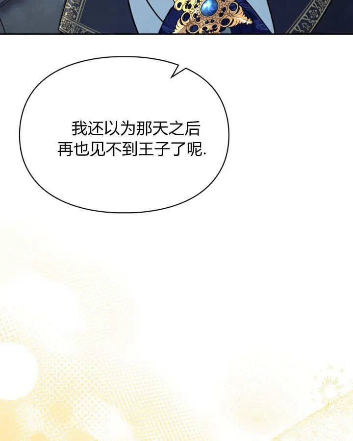 第36话 第21页