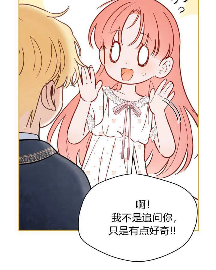 第36话 第31页