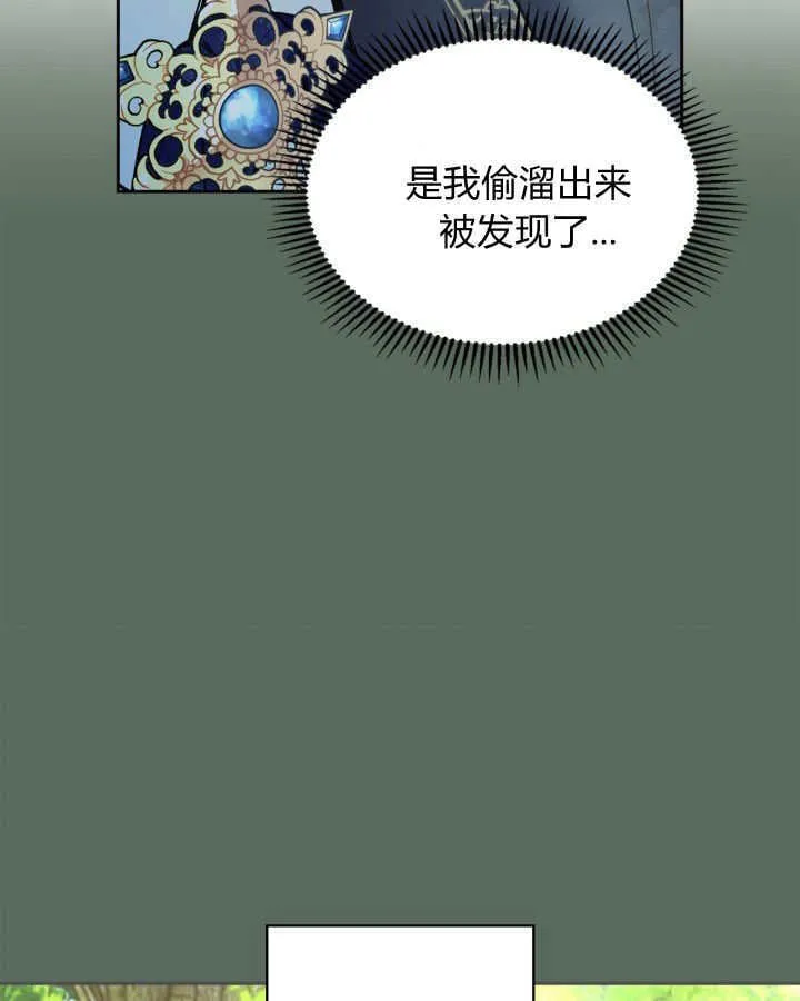 第36话 第36页
