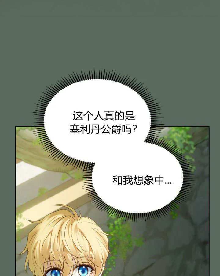 第36话 第66页