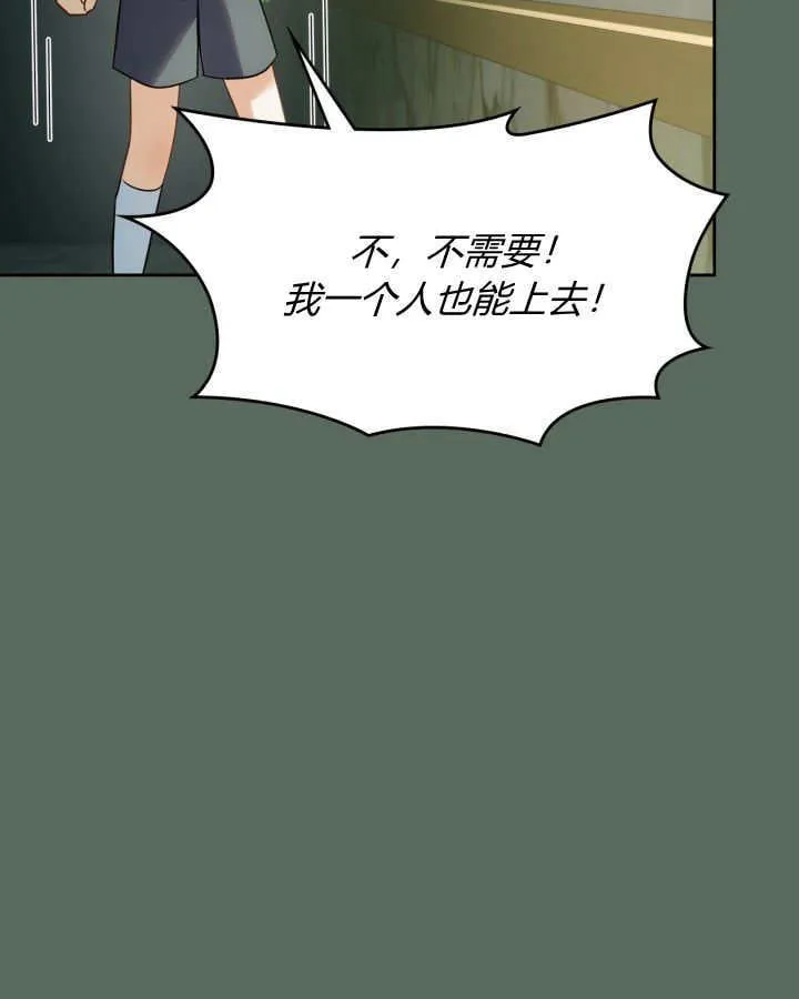 第36话 第71页