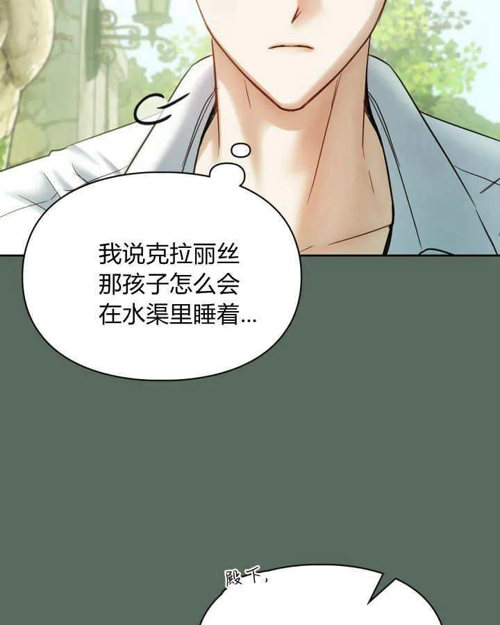 第36话 第75页