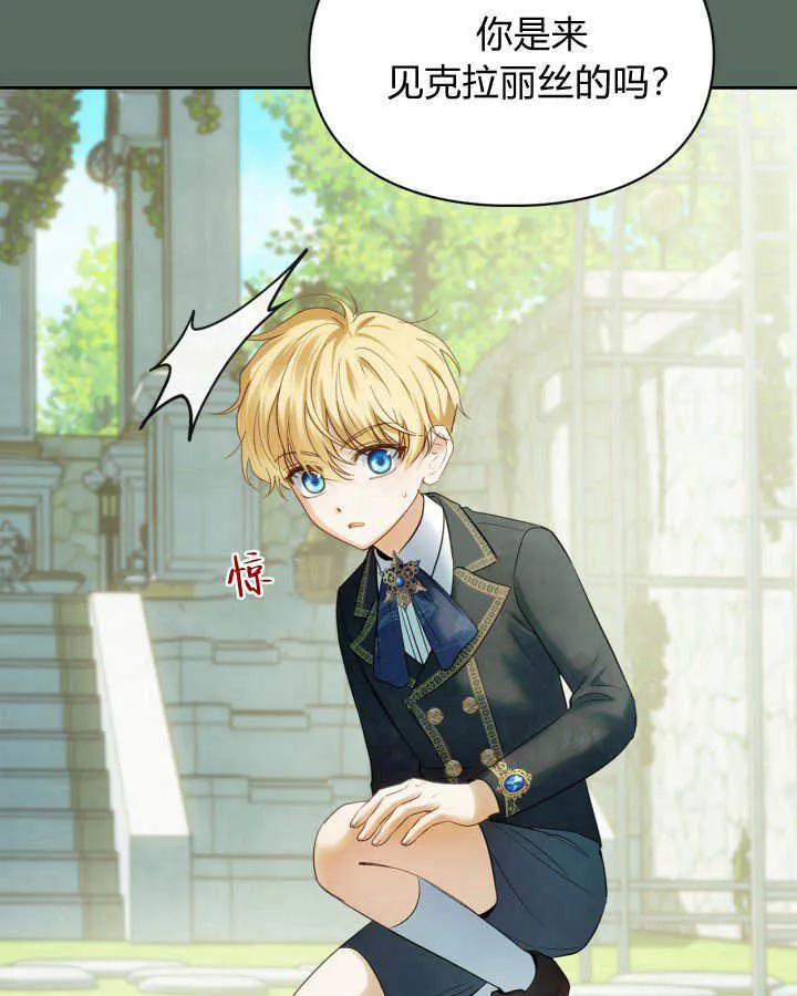 第36话 第76页