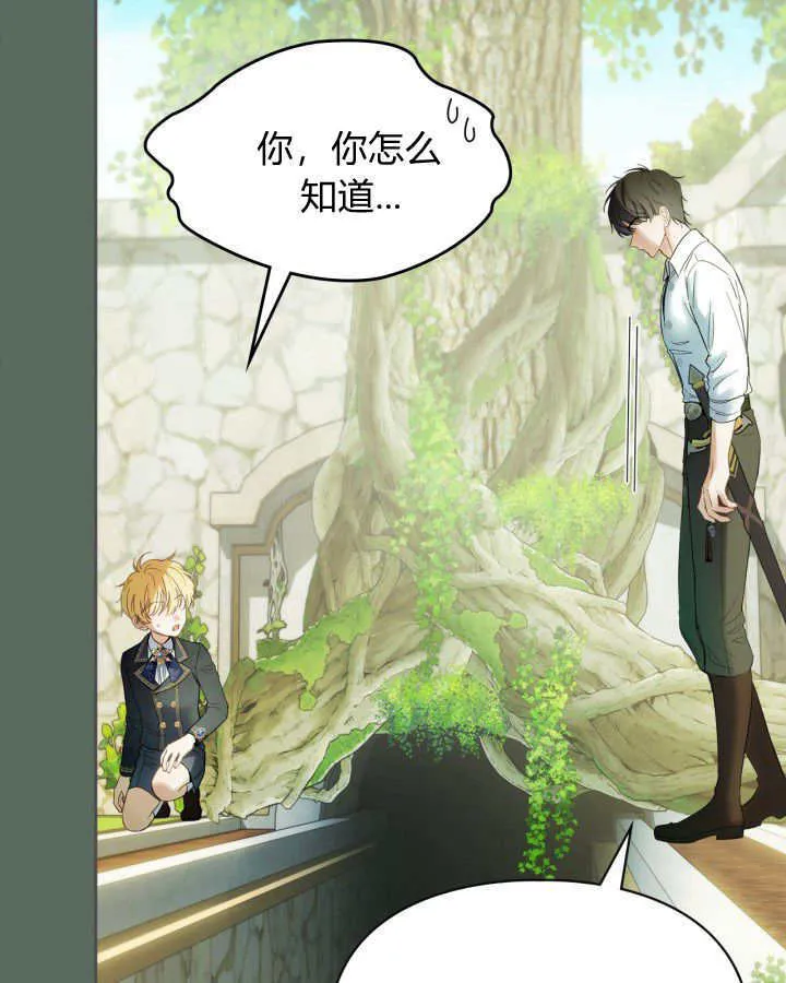 第36话 第78页