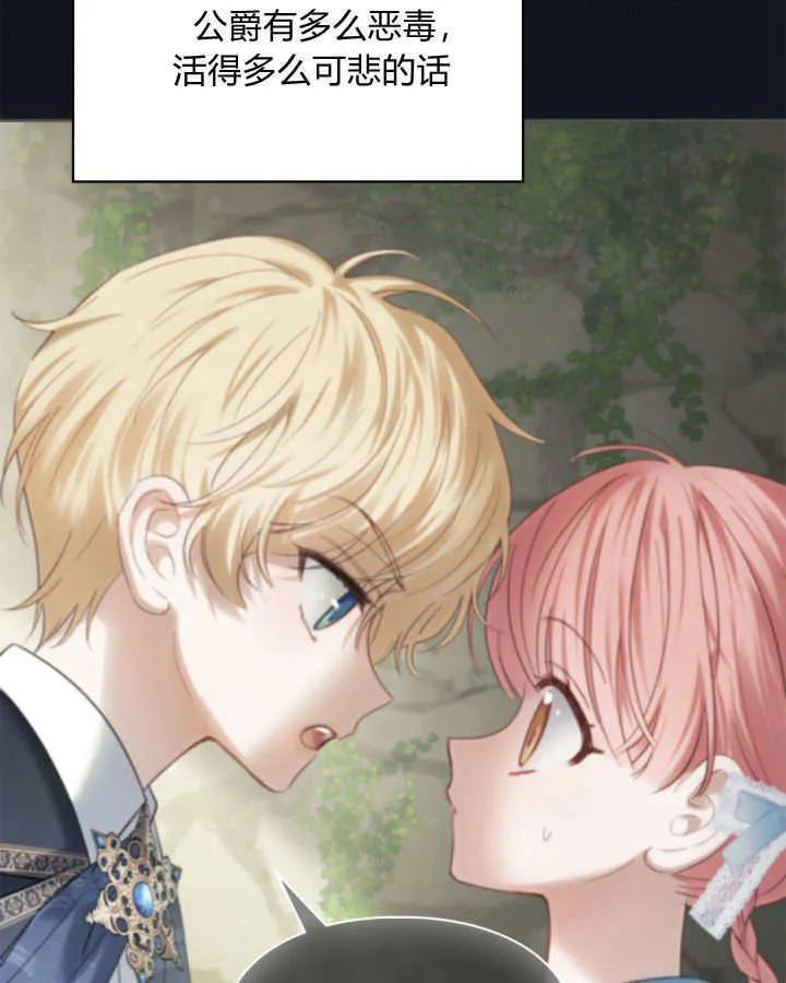 第36话 第112页