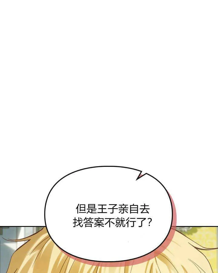 第36话 第132页