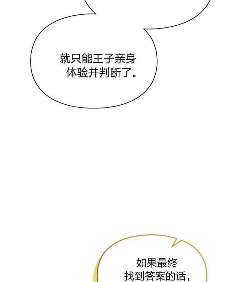 第36话 第136页