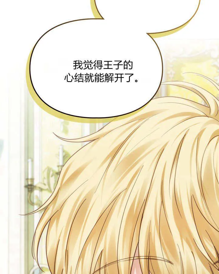 第36话 第137页
