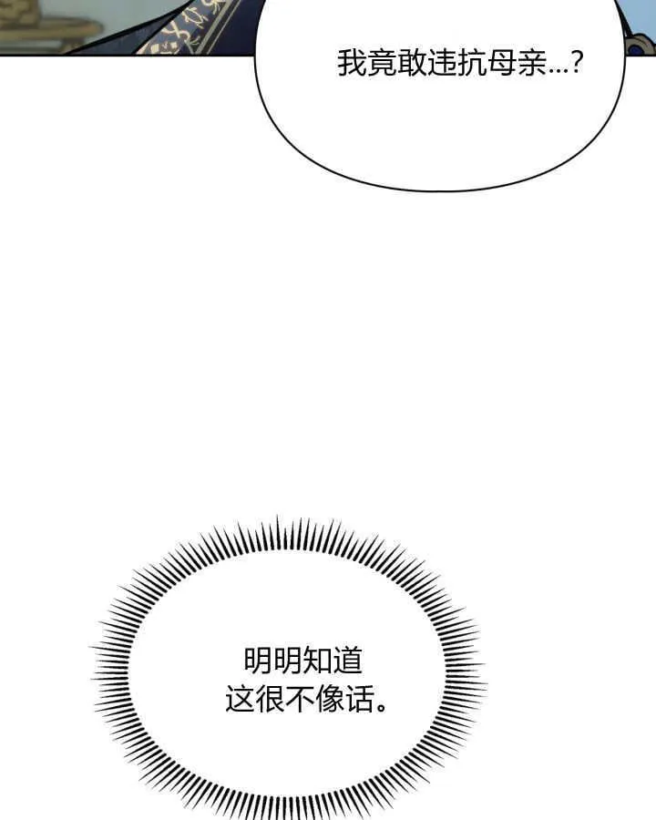 第36话 第141页