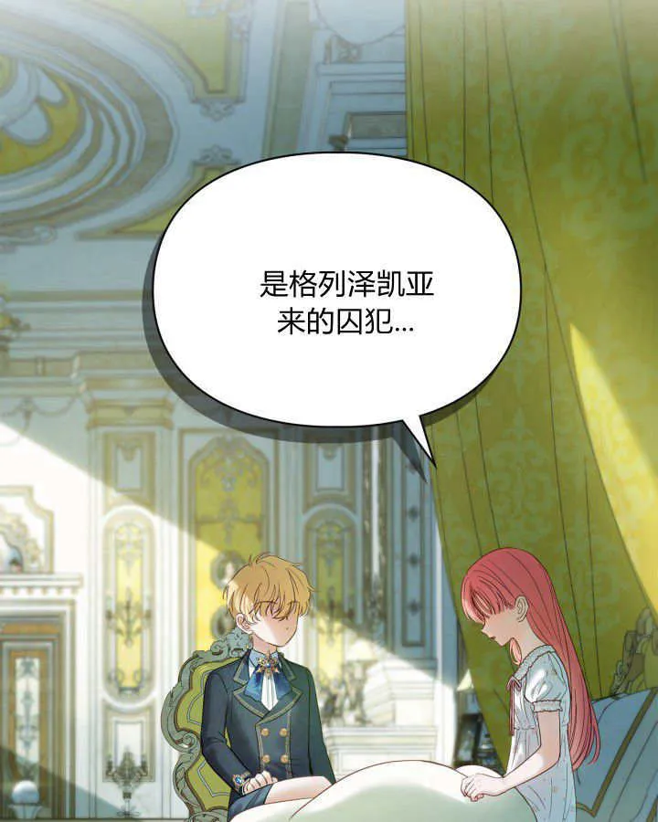 第37话 第2页