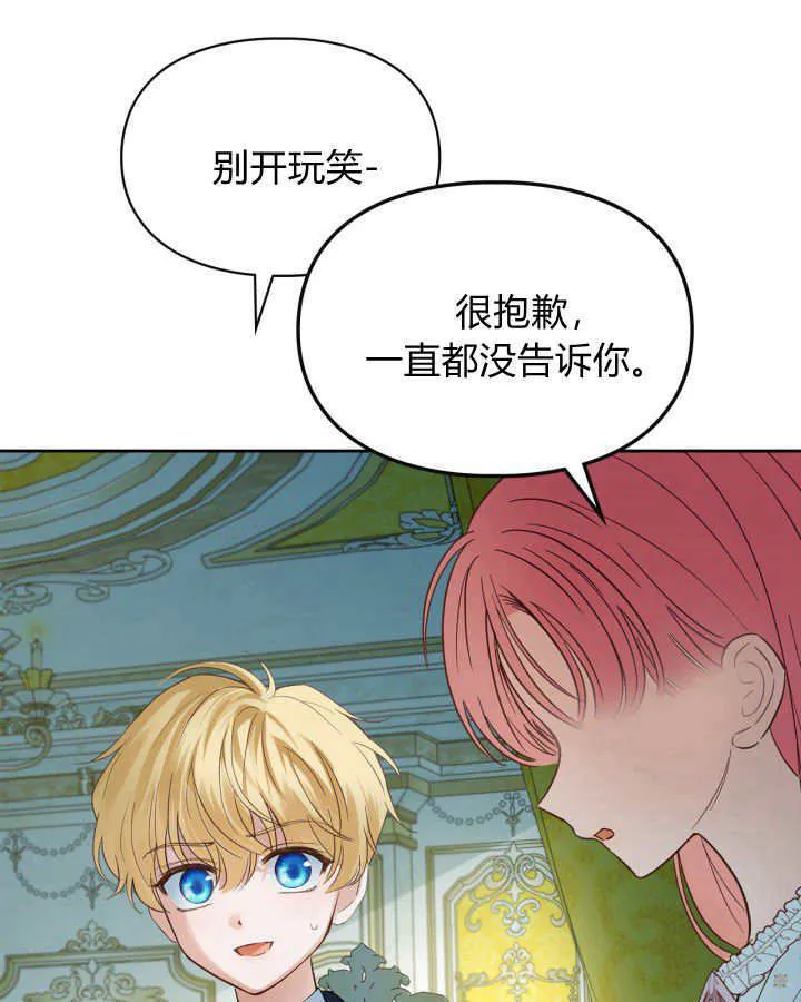 第37话 第8页