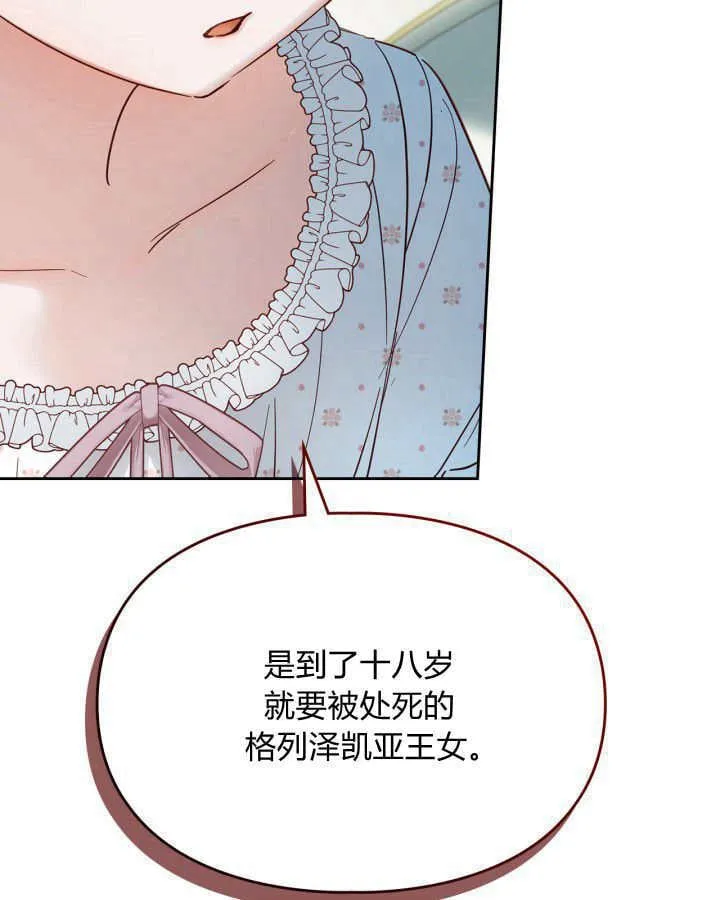 第37话 第11页