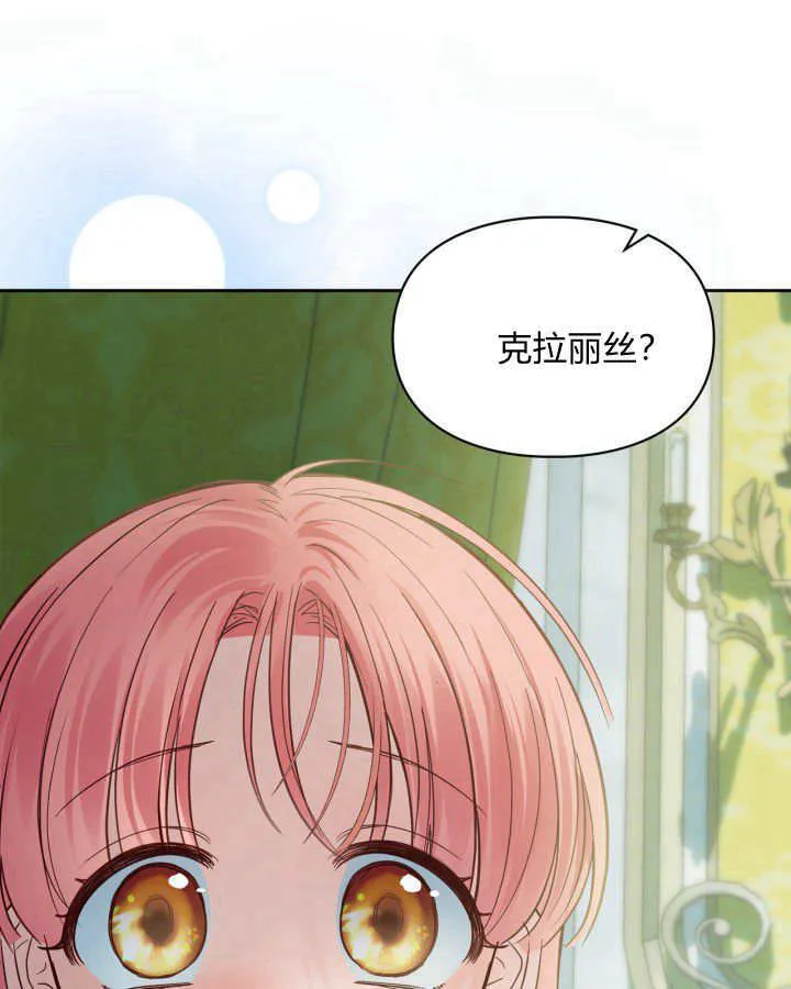 第37话 第28页