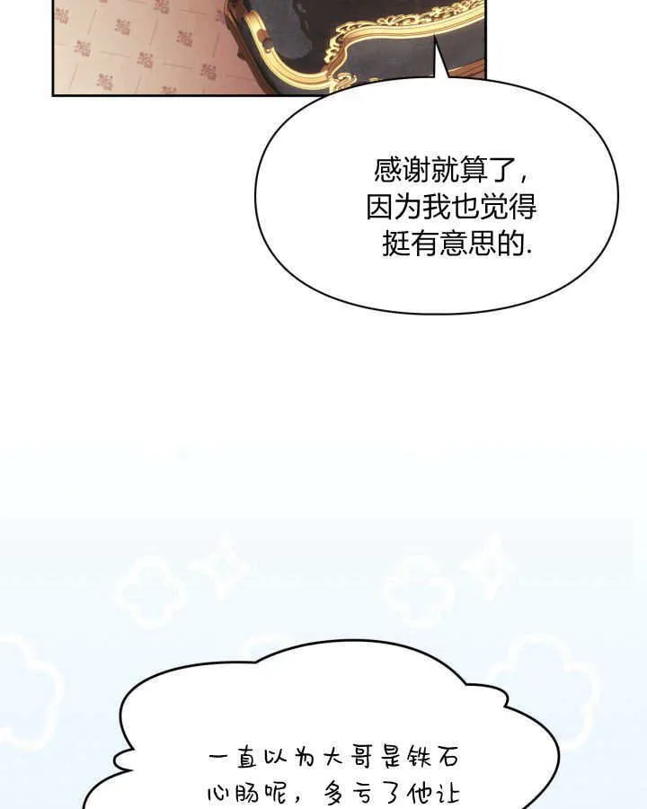 第37话 第43页