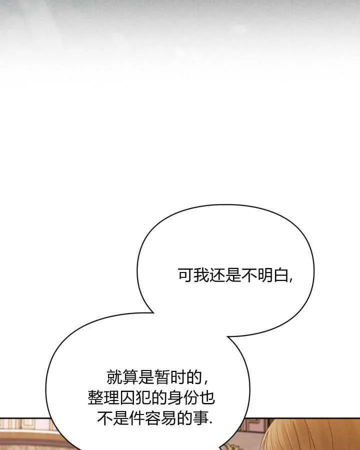 第37话 第58页