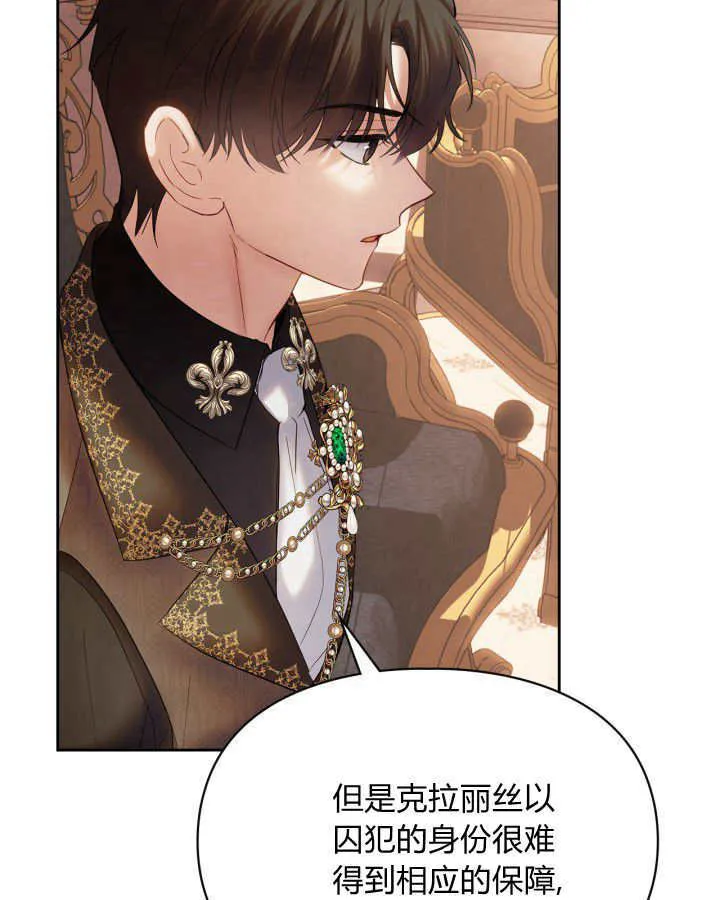 第37话 第61页