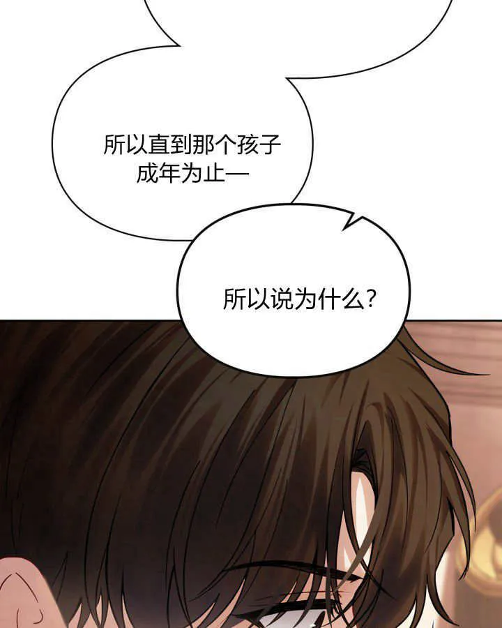 第37话 第62页