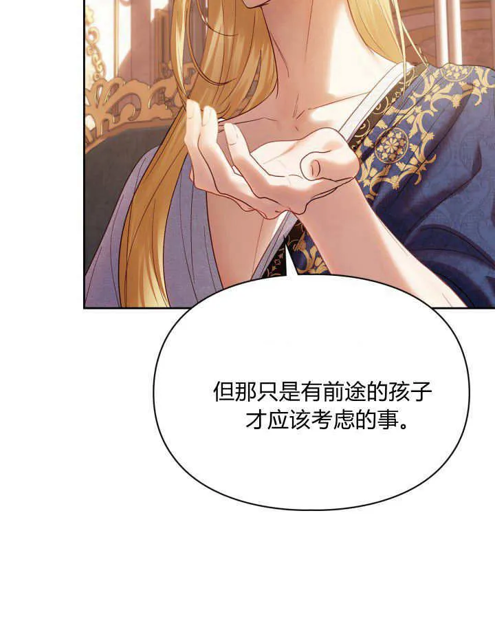 第37话 第65页