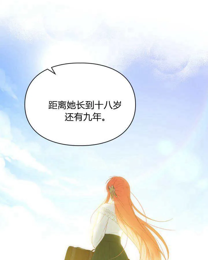 第37话 第71页