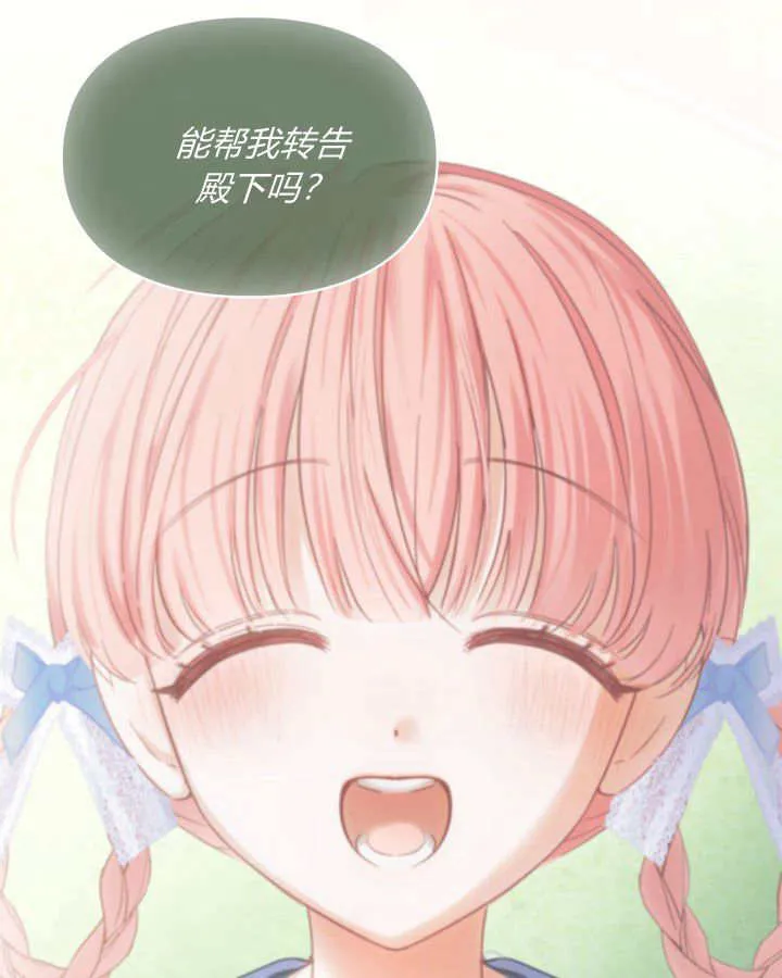 第37话 第75页