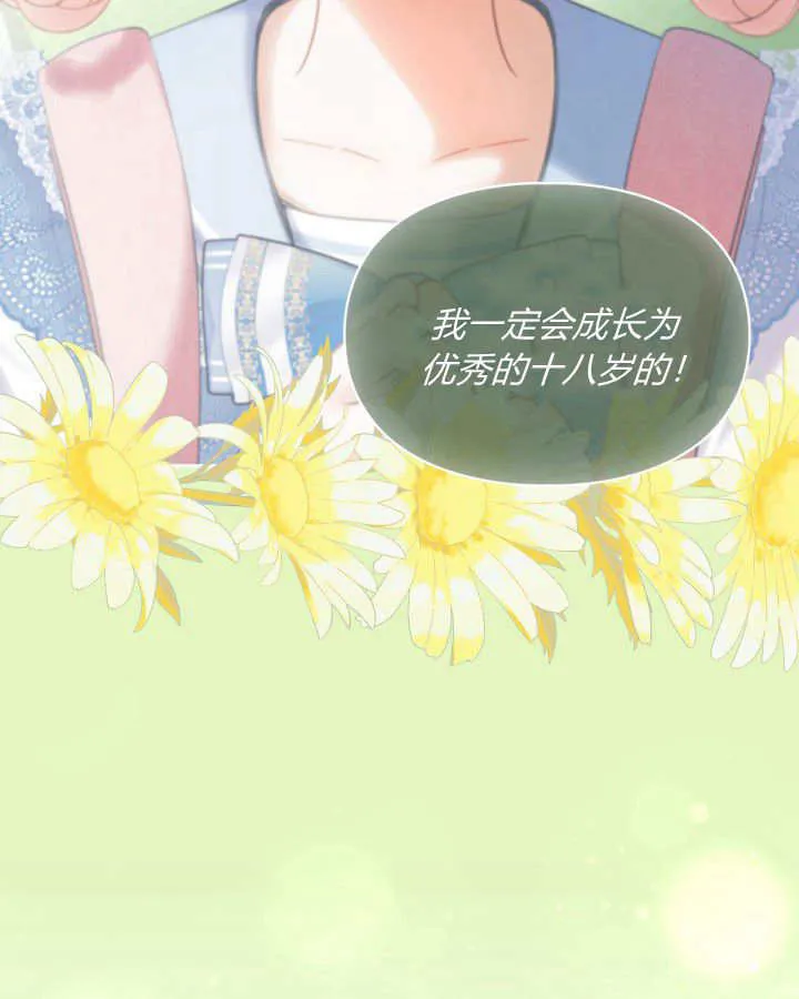 第37话 第76页