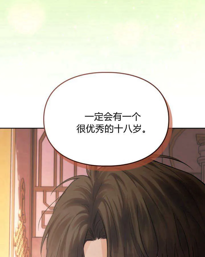 第37话 第77页