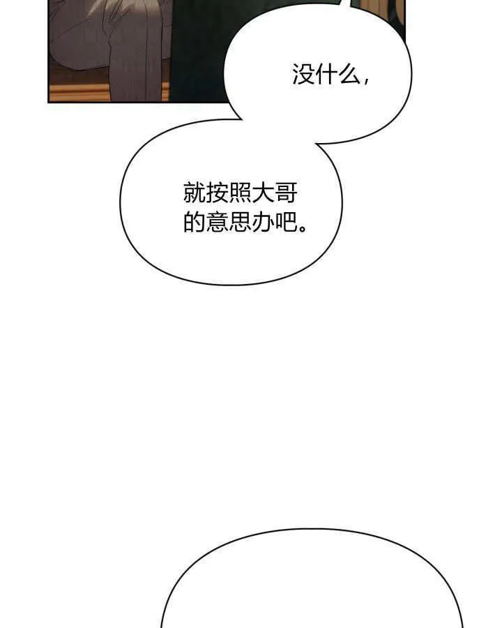 第37话 第87页