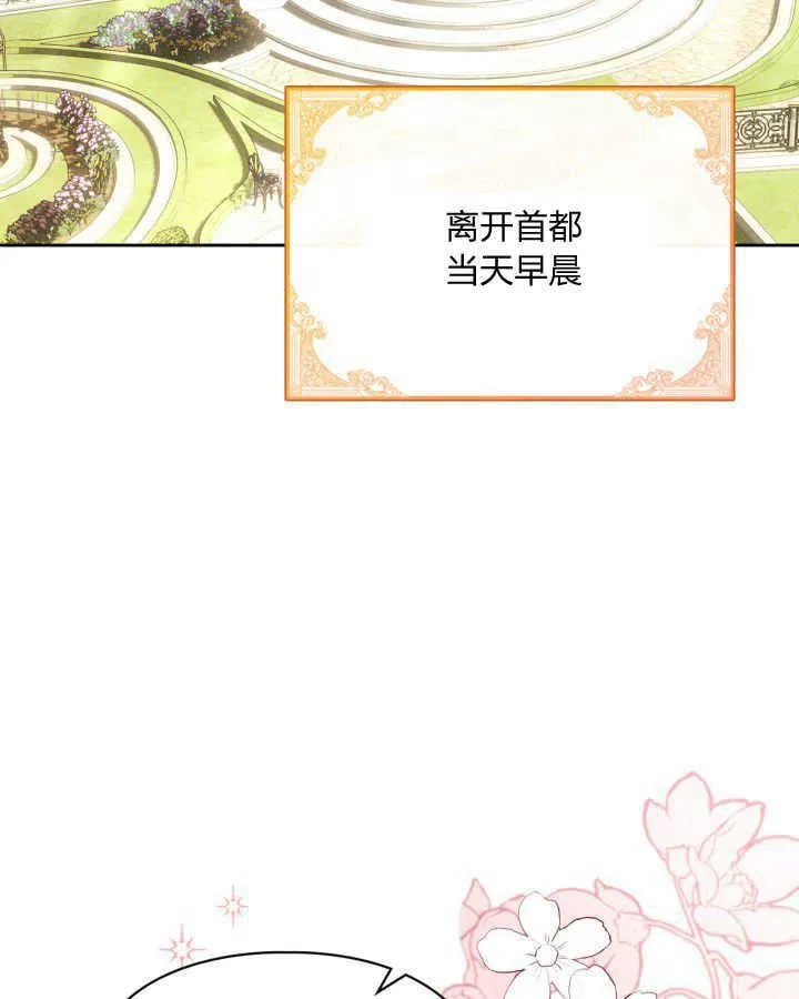 第38话 第3页