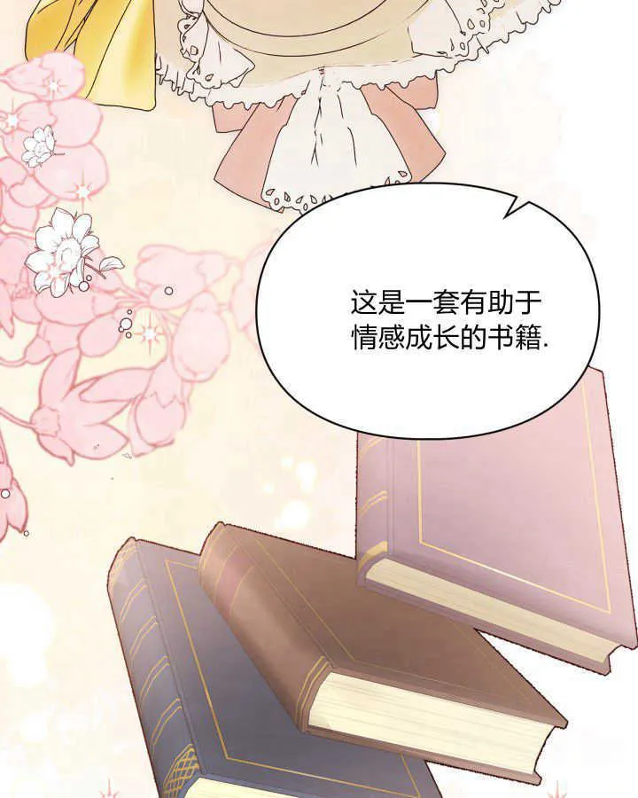 第38话 第5页