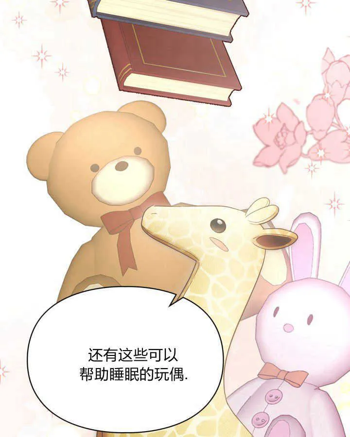 第38话 第6页