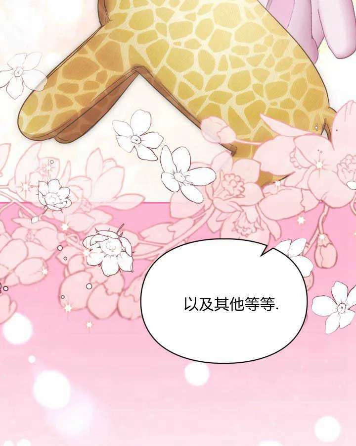 第38话 第7页