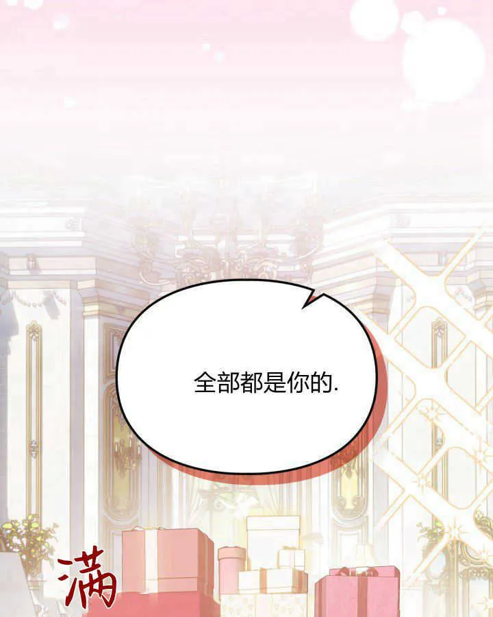 第38话 第8页