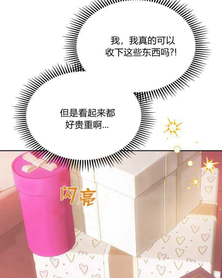 第38话 第15页