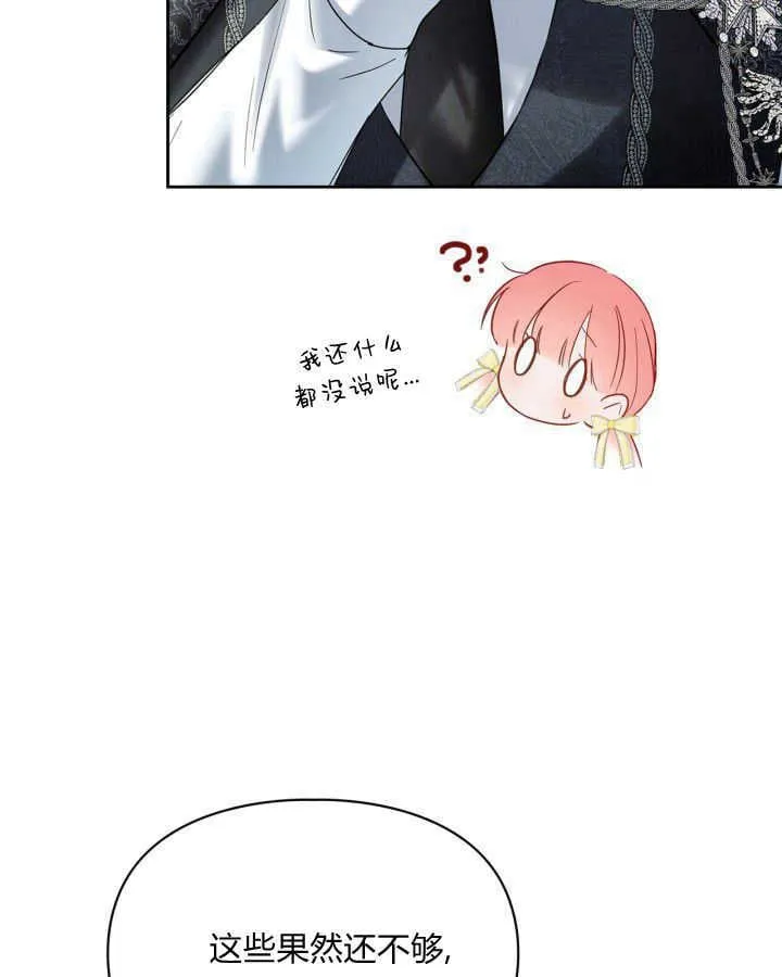 第38话 第21页