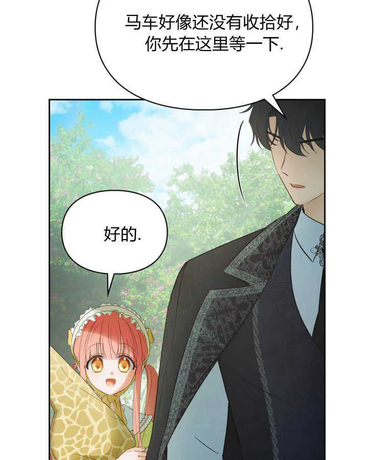 第38话 第30页