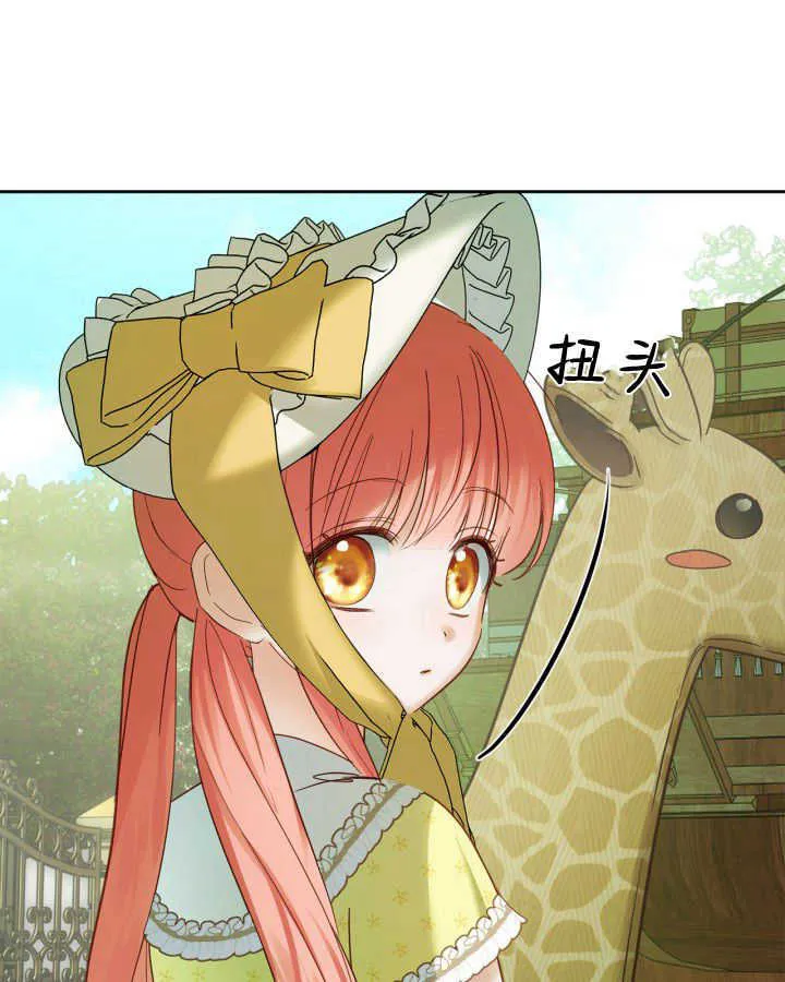 第38话 第32页