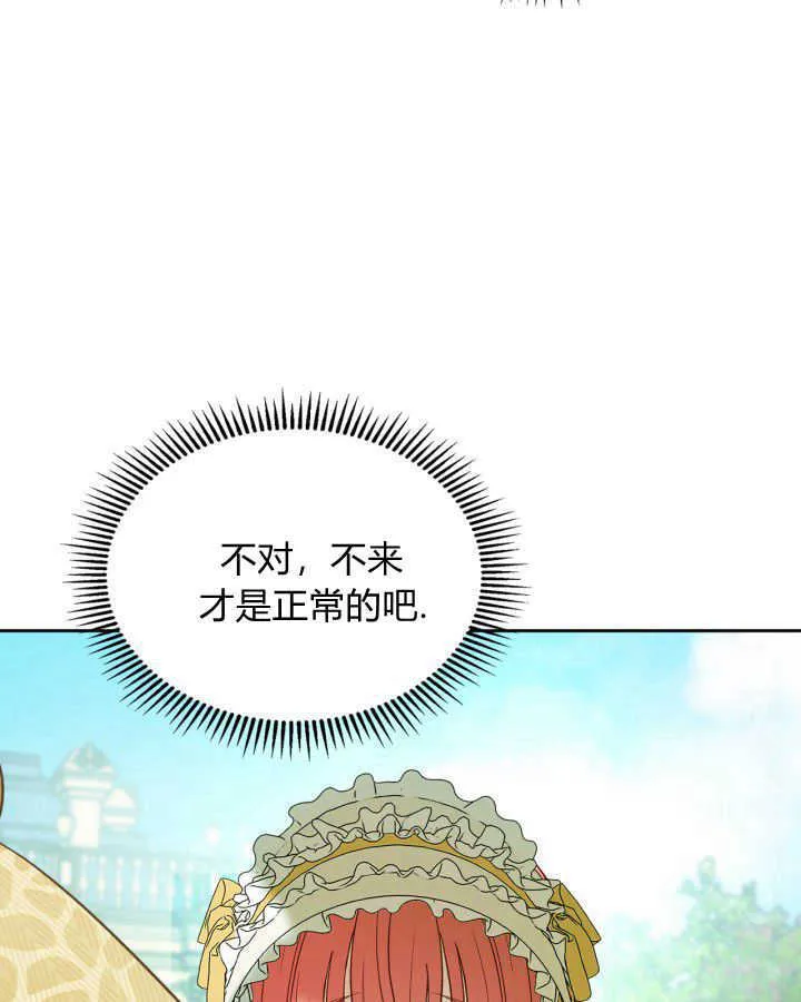 第38话 第35页