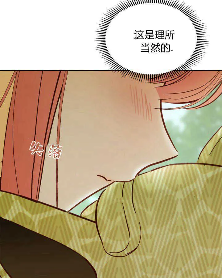 第38话 第43页