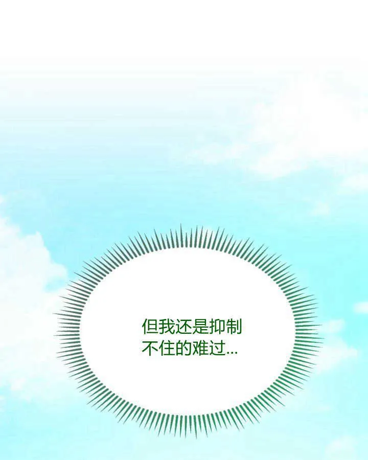 第38话 第45页