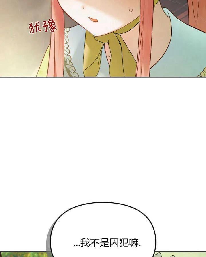 第38话 第73页